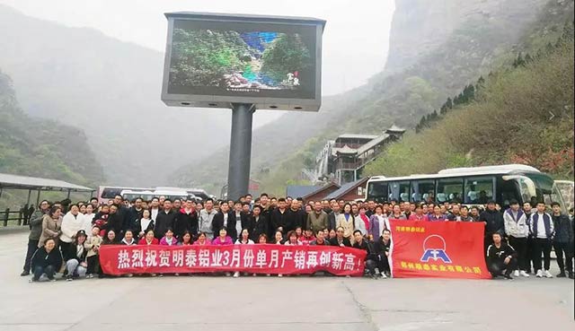 欧陆娱乐铝业铝板厂家组织员工宝泉游玩