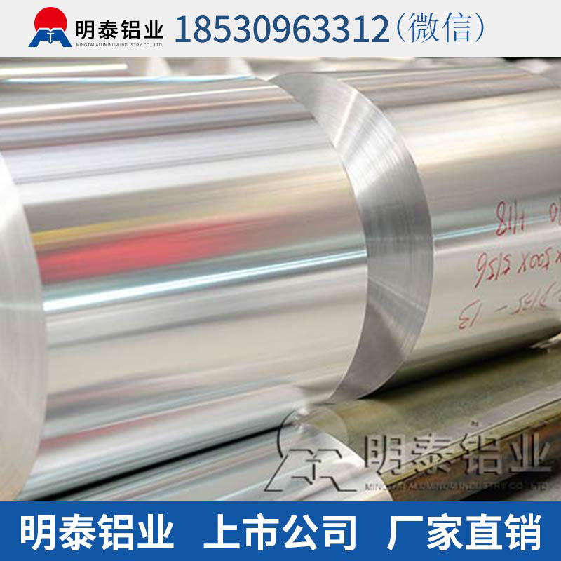 大连铝箔厂家生产胶囊铝箔板哪家好？具体价格多少