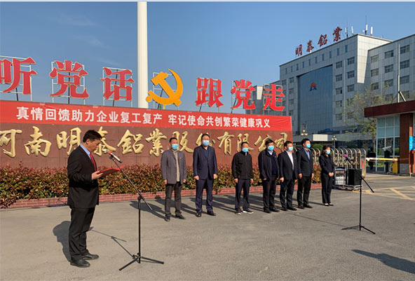 巩医大爱暖心间，欧陆娱乐铝业将士齐欢颜