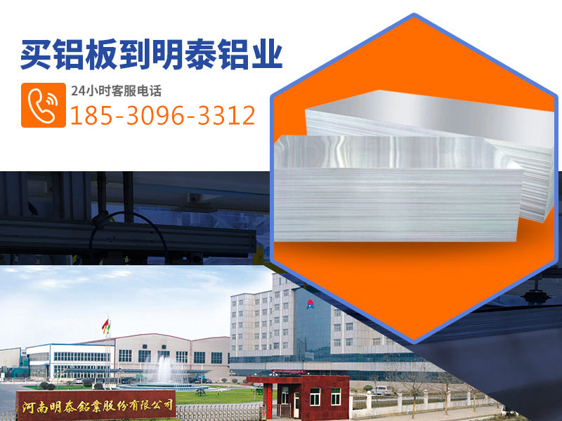 欧陆娱乐5052铝板生产厂家