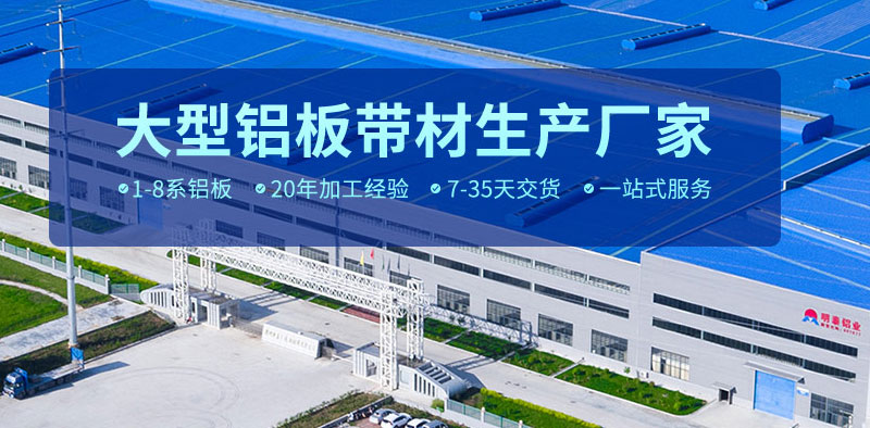 欧陆娱乐铝业3004铝卷厂家