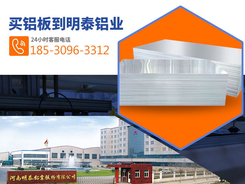 欧陆娱乐铝业5052船用铝板厂家