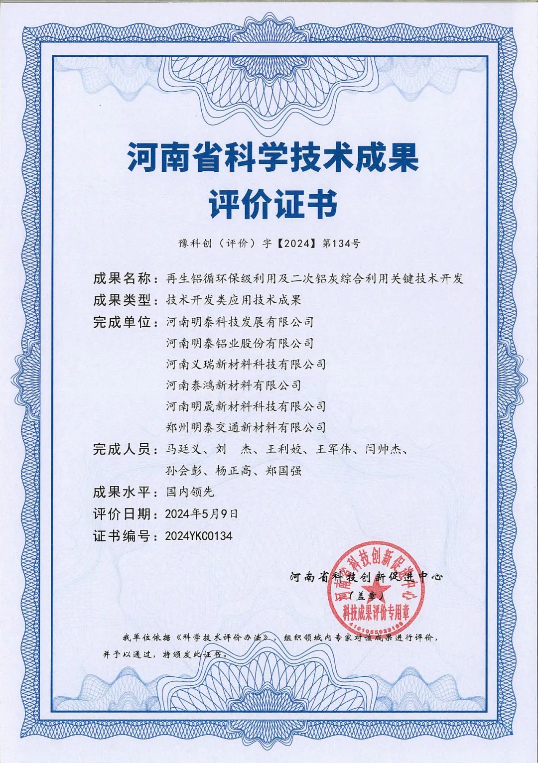 欧陆娱乐铝业.jpg